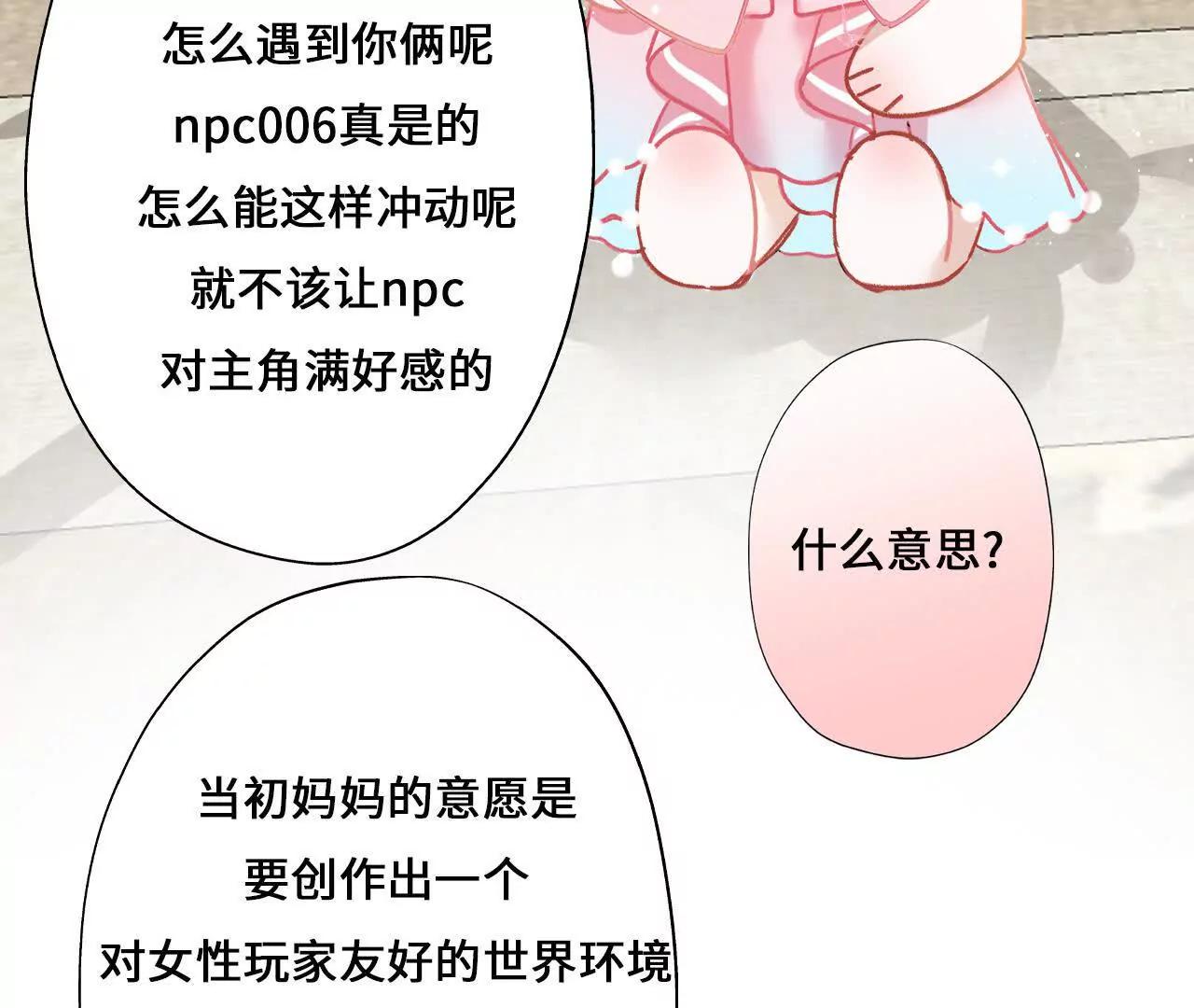 第3话 还我漂亮师兄！10