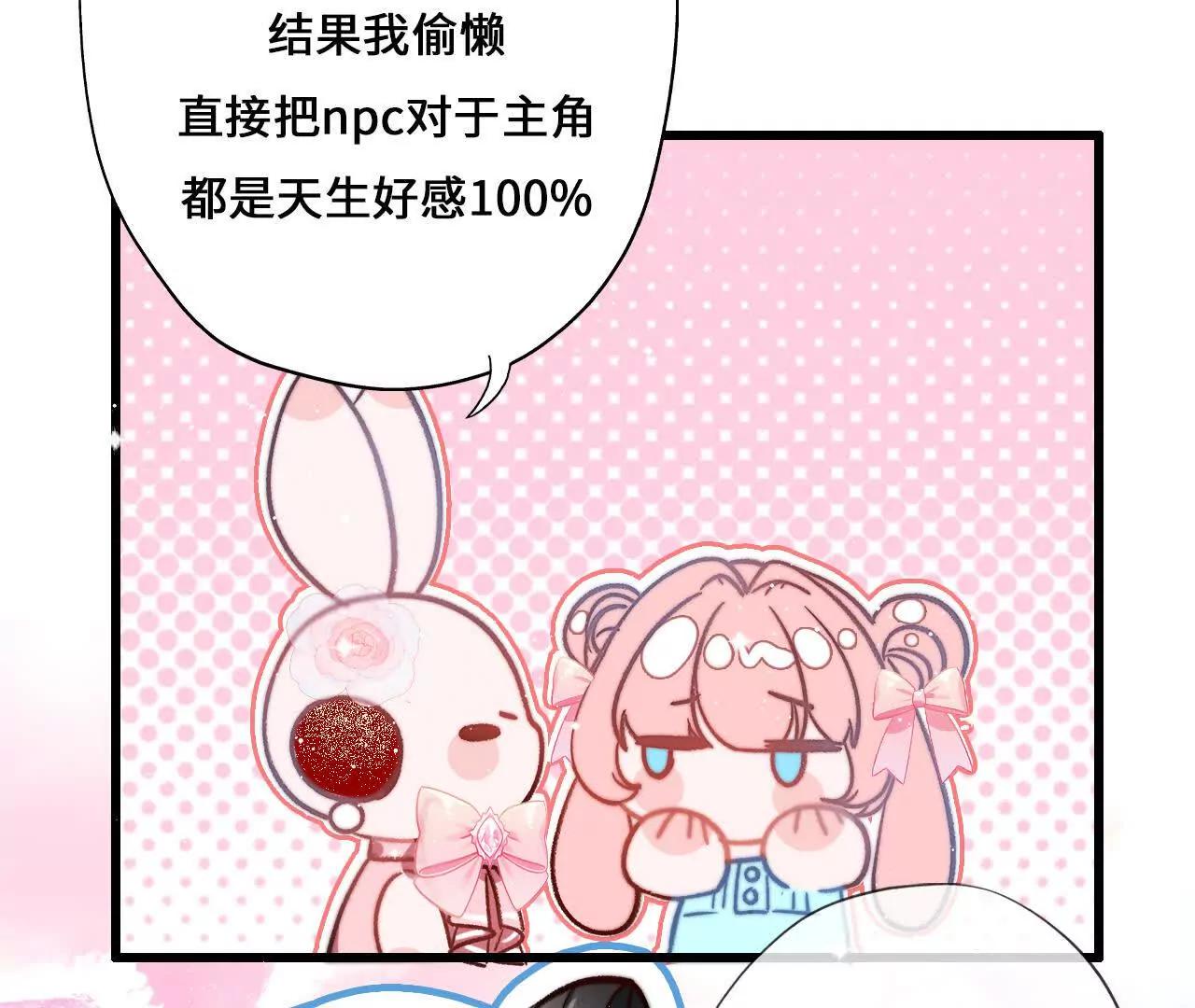 第3话 还我漂亮师兄！11