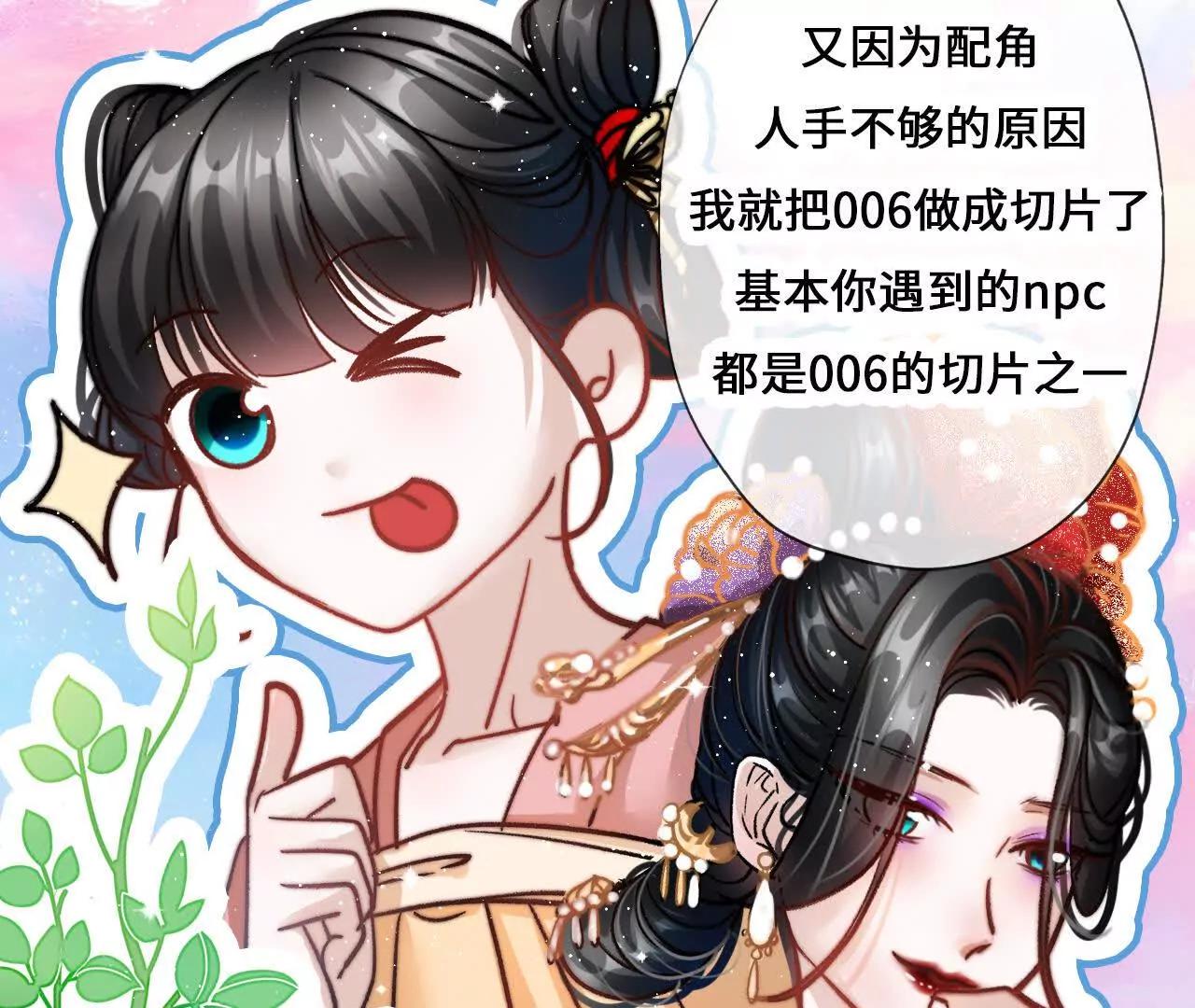 第3话 还我漂亮师兄！12