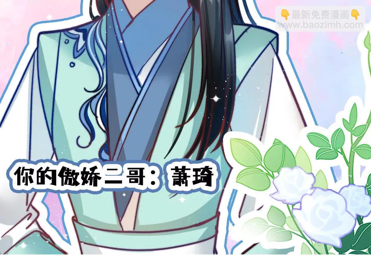 第3话 还我漂亮师兄！14