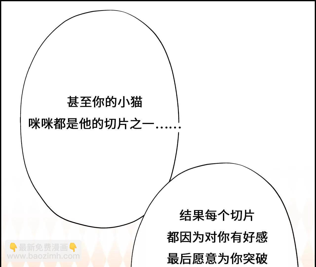 第3话 还我漂亮师兄！15