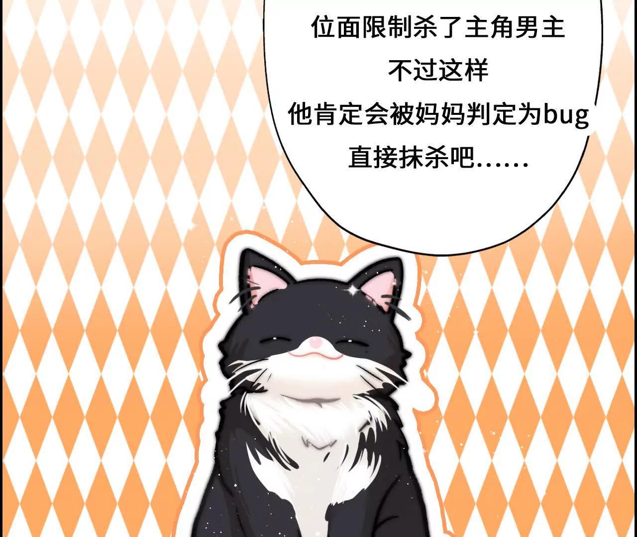 第3话 还我漂亮师兄！16