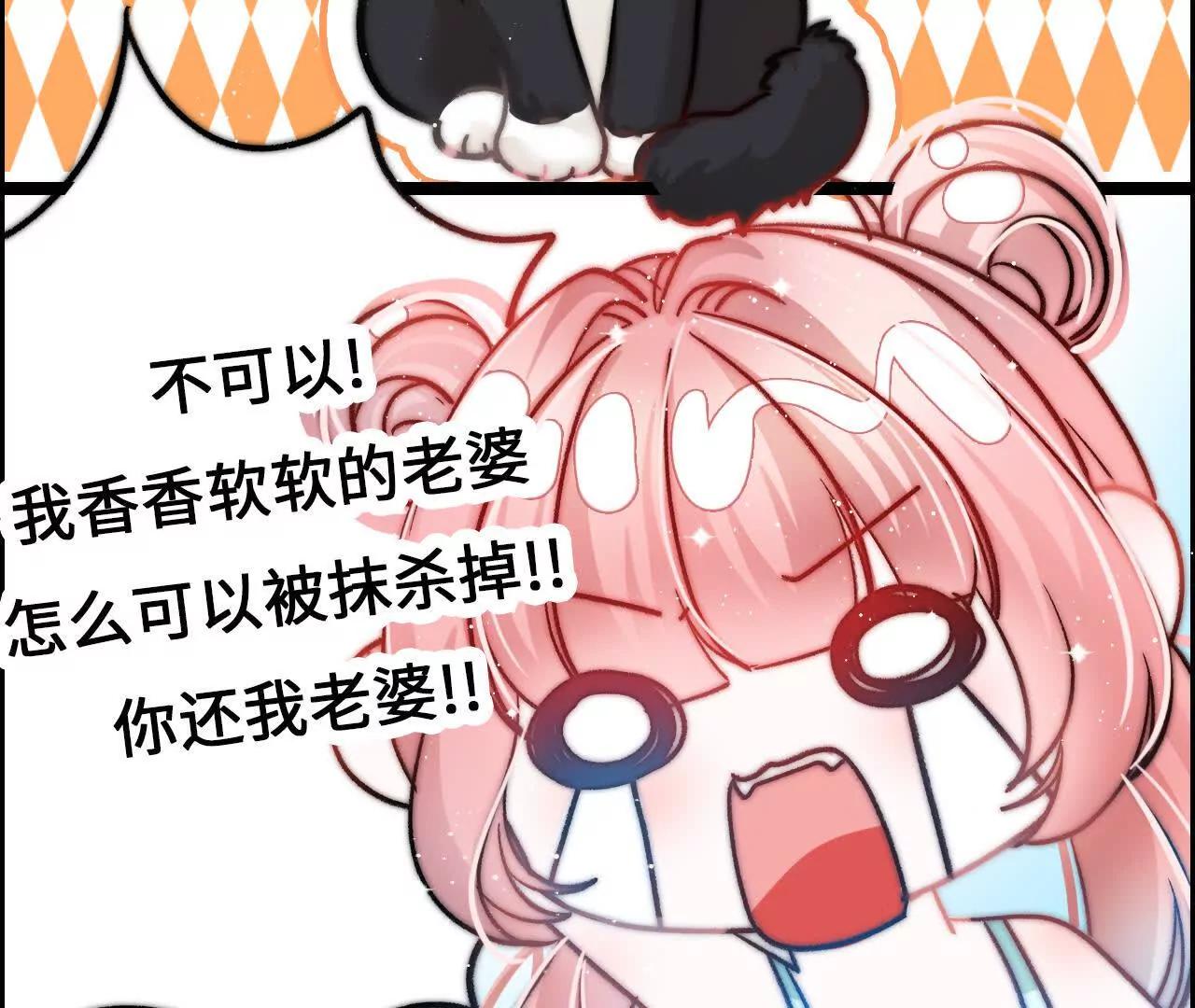 第3话 还我漂亮师兄！17