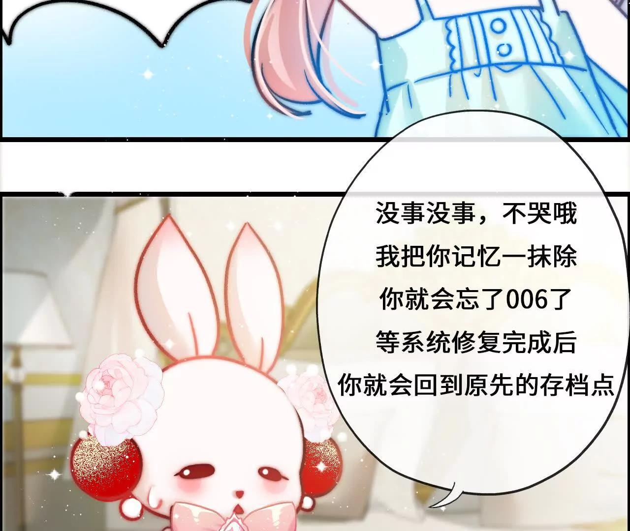 第3话 还我漂亮师兄！18