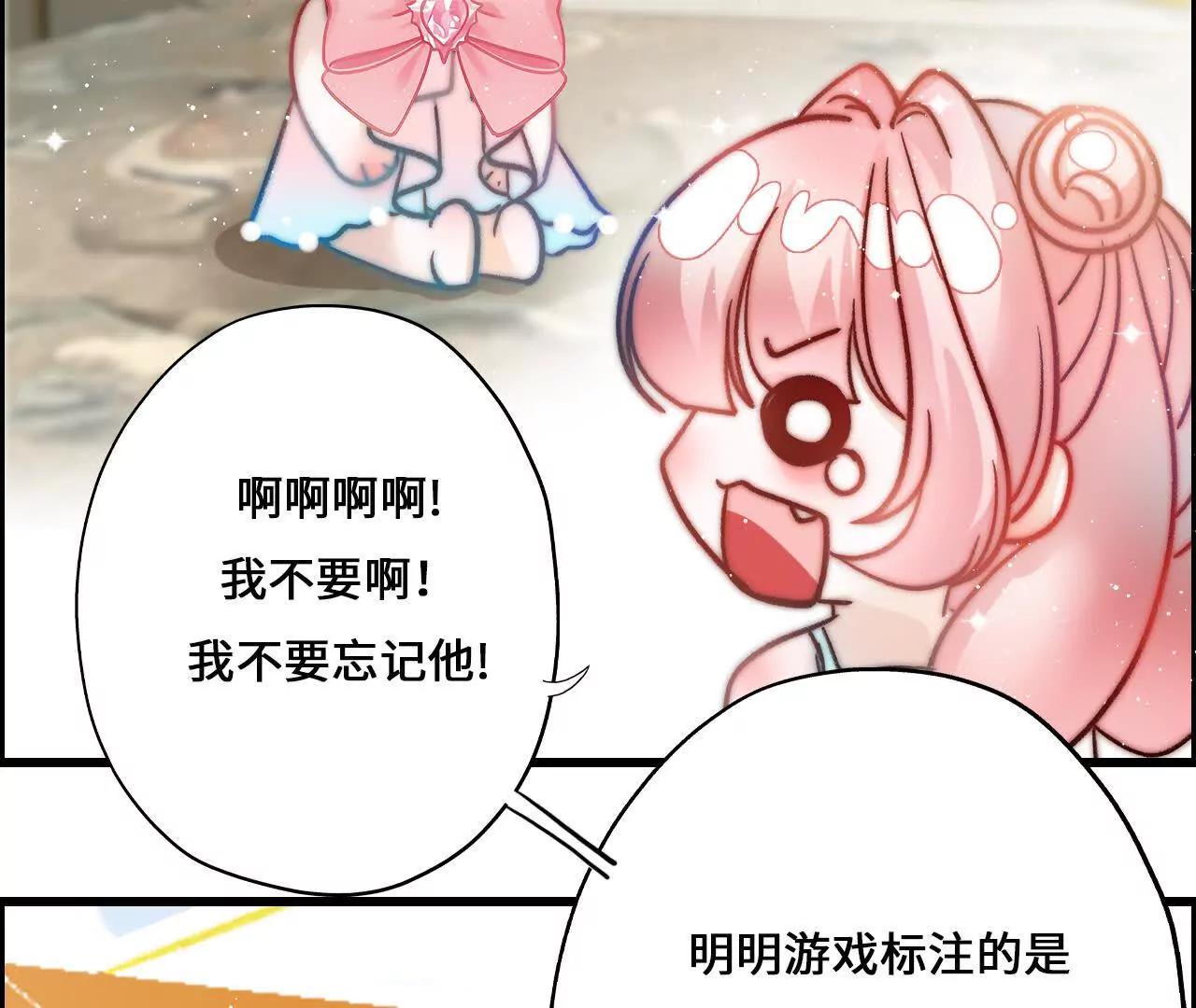 第3话 还我漂亮师兄！19