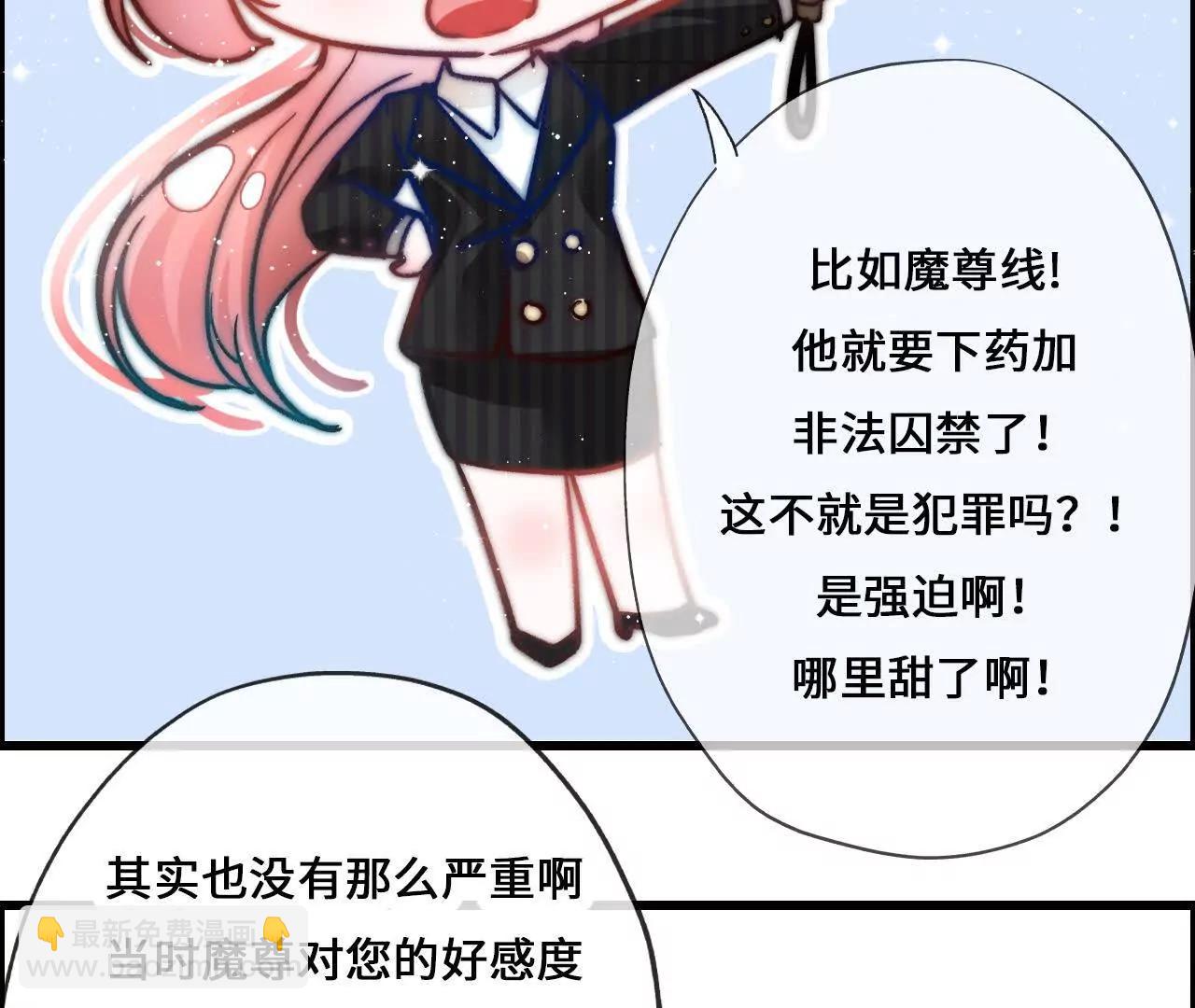第3话 还我漂亮师兄！21
