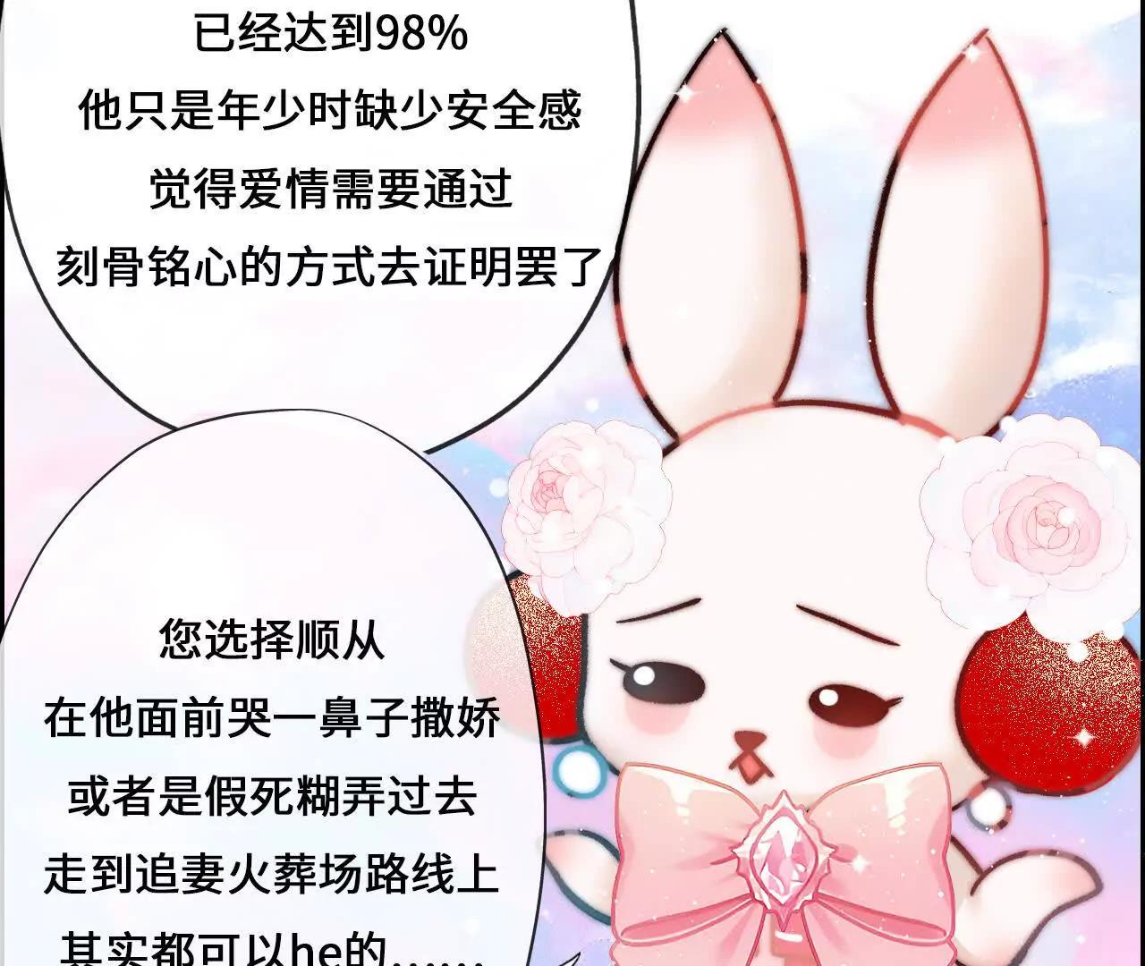 第3话 还我漂亮师兄！22