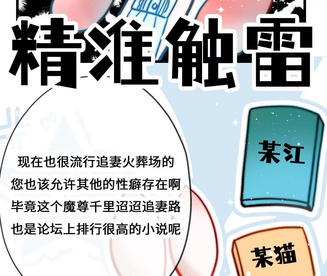 第3话 还我漂亮师兄！24