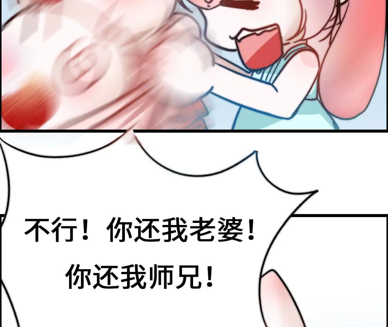 第3话 还我漂亮师兄！28