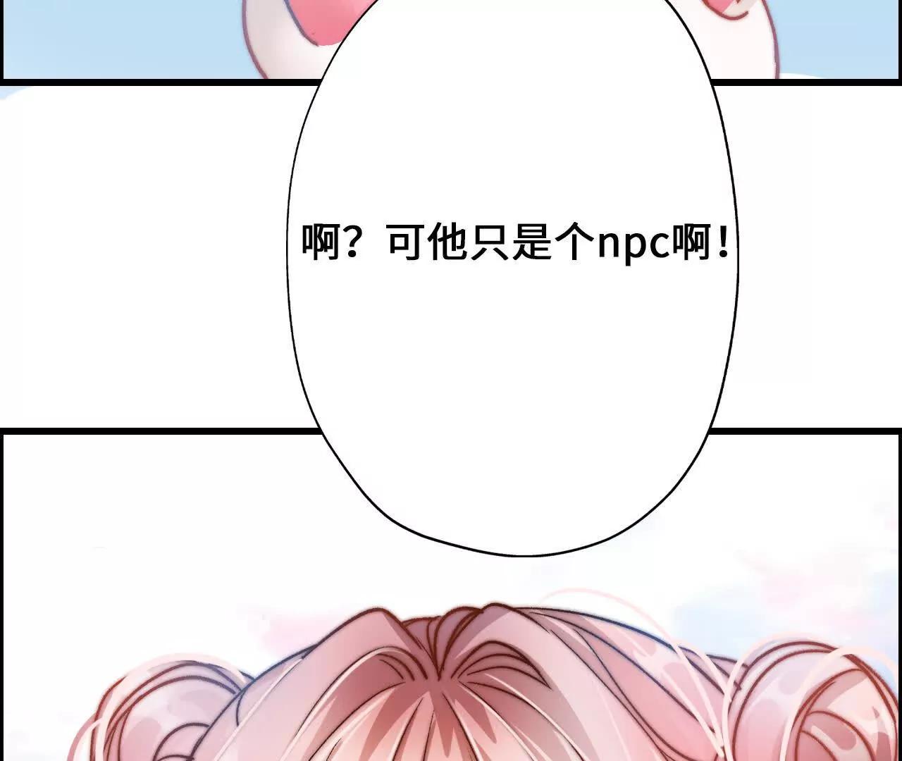 第3话 还我漂亮师兄！30