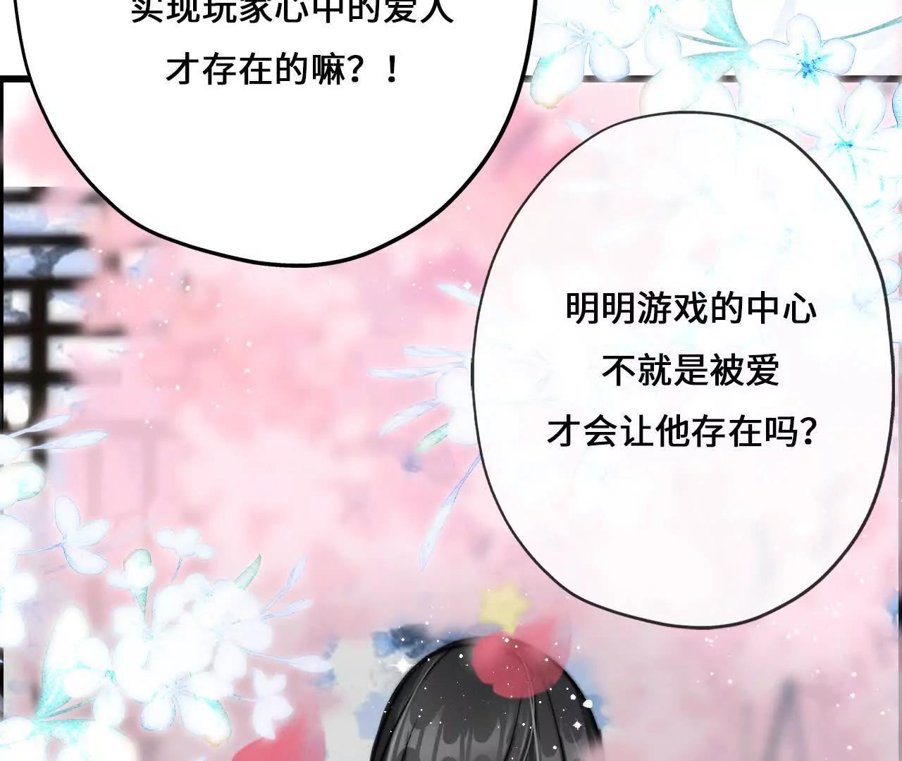 第3话 还我漂亮师兄！33