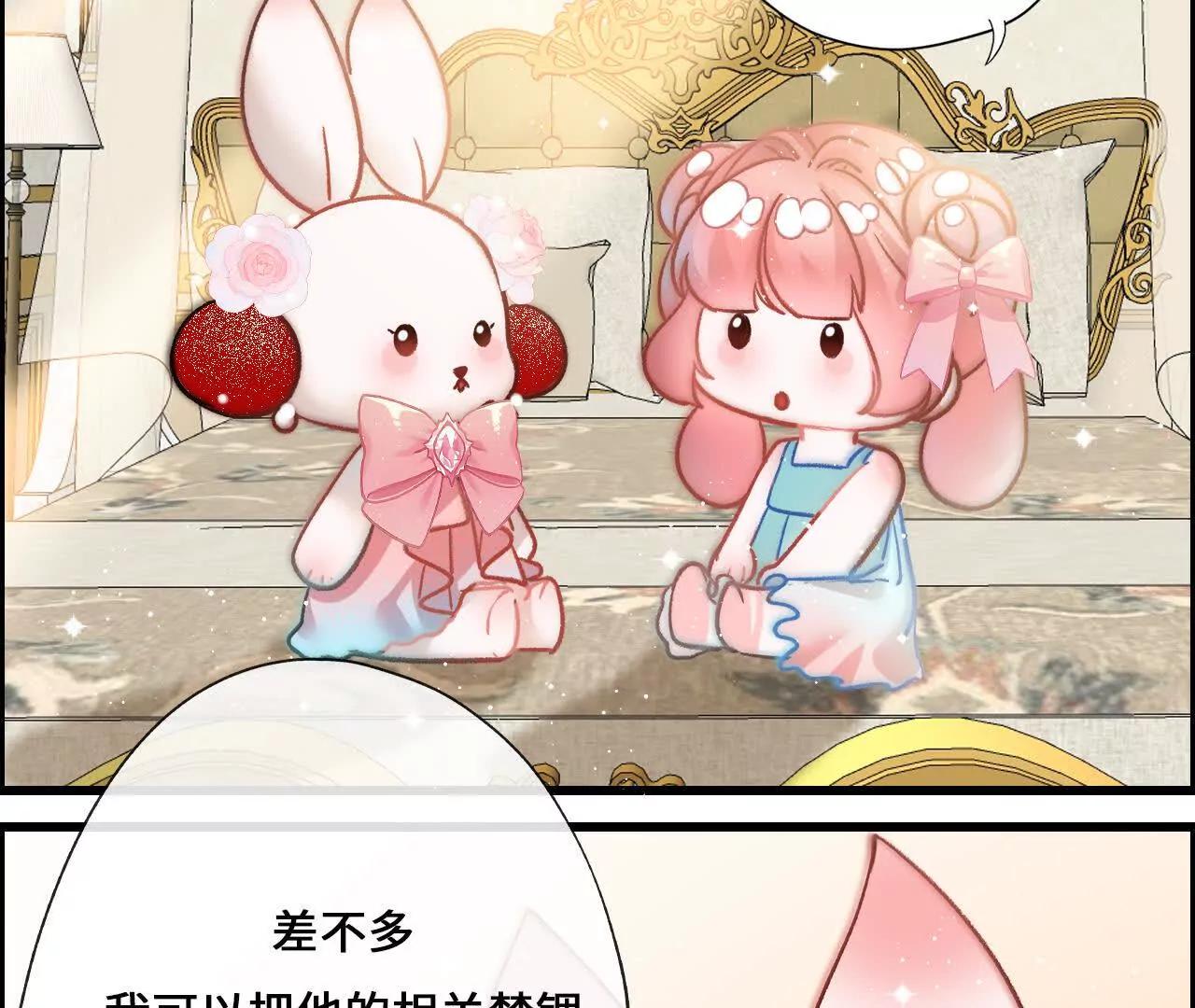第3话 还我漂亮师兄！39