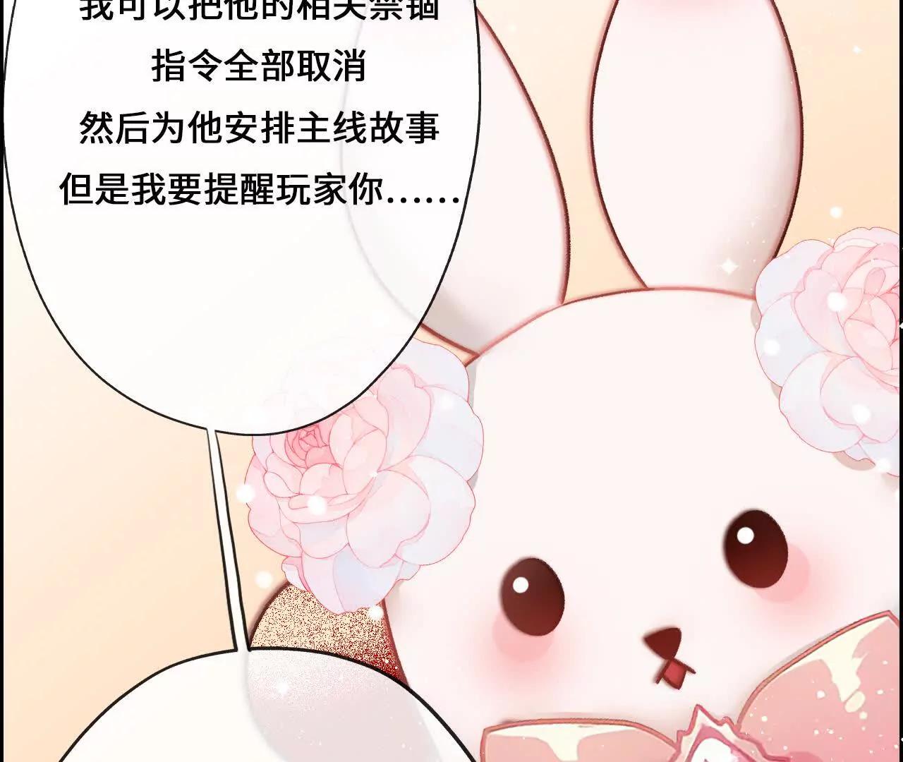 第3话 还我漂亮师兄！40
