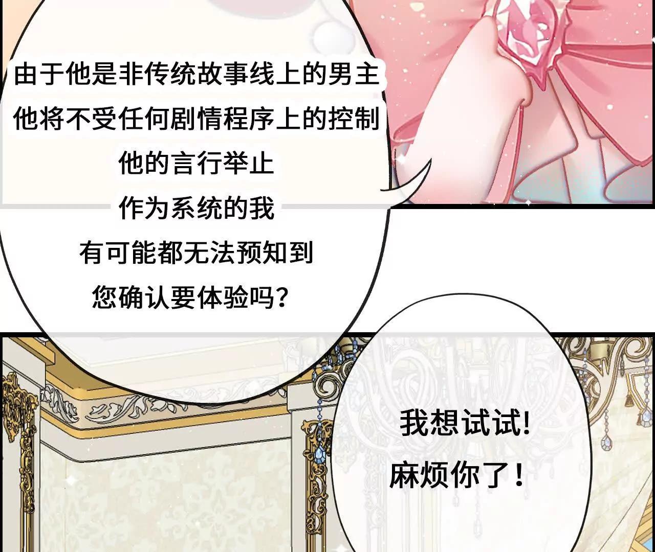 第3话 还我漂亮师兄！41