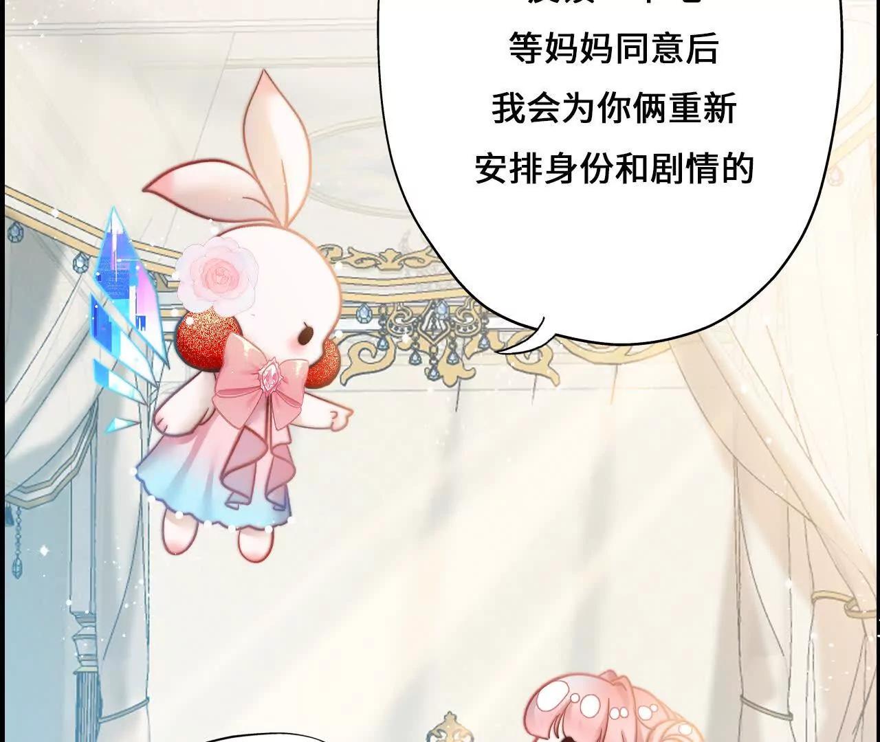 第3话 还我漂亮师兄！44