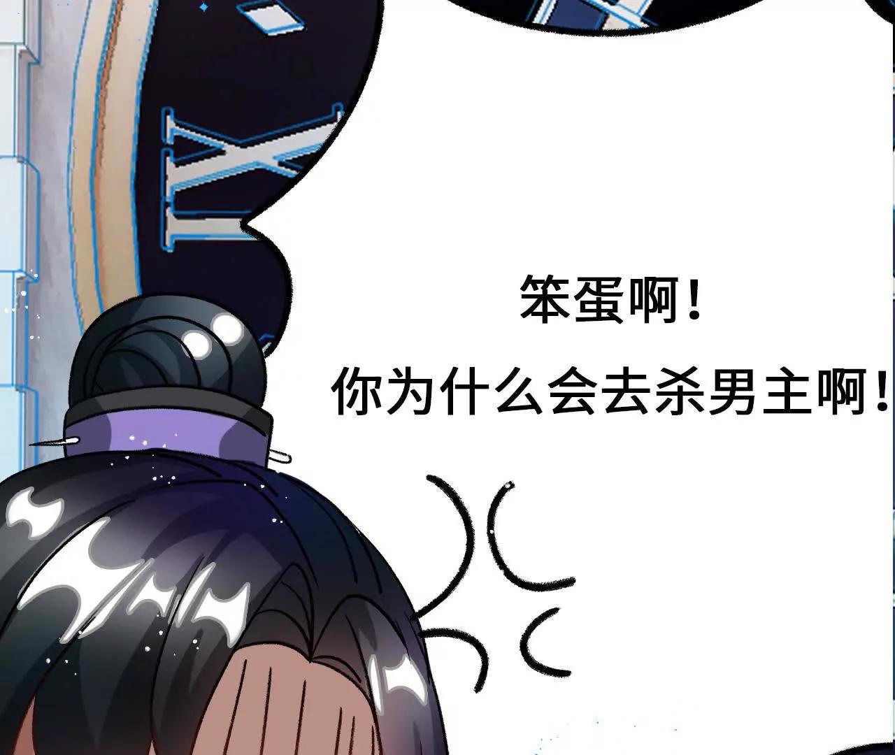 第3话 还我漂亮师兄！51