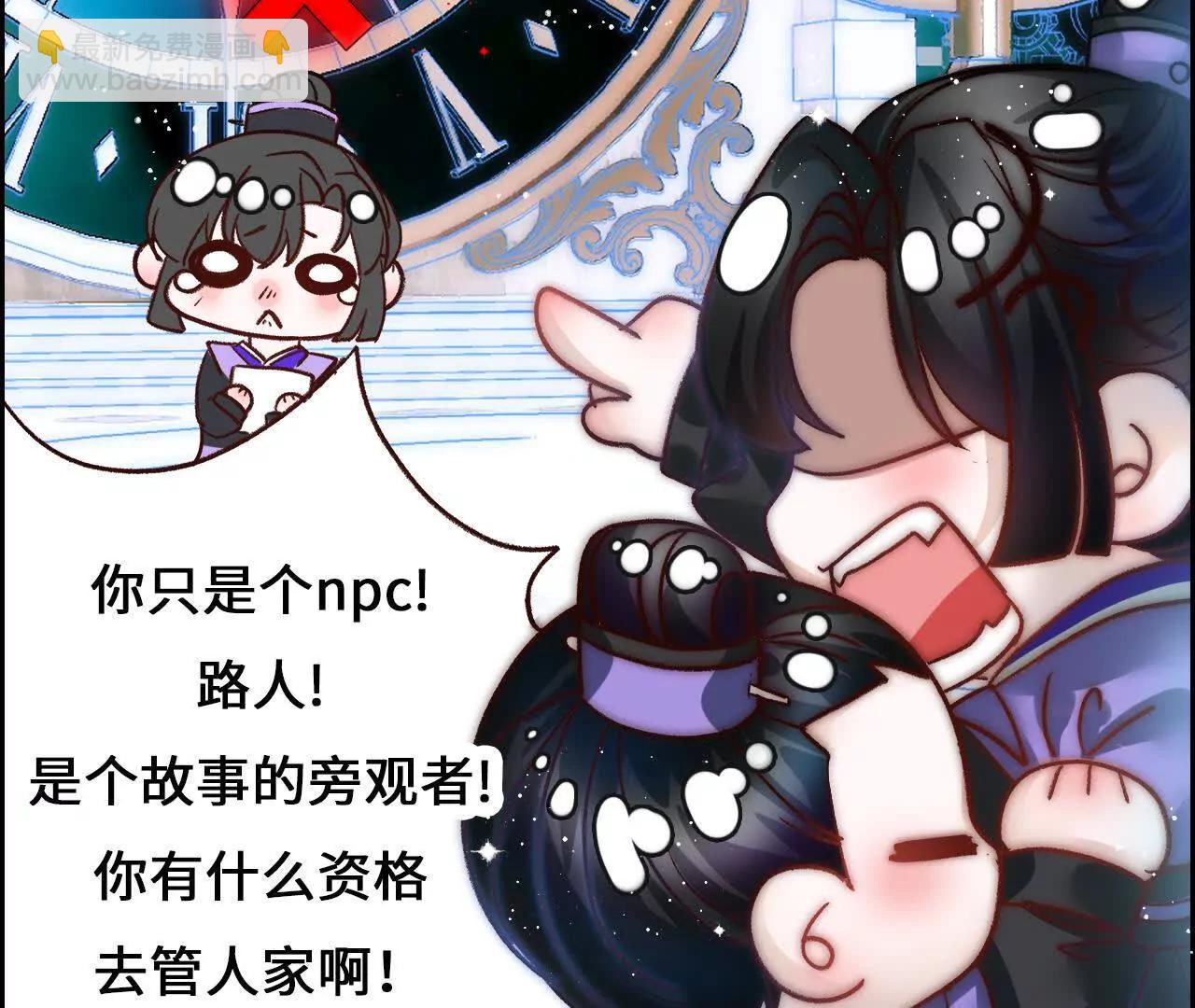 第3话 还我漂亮师兄！55