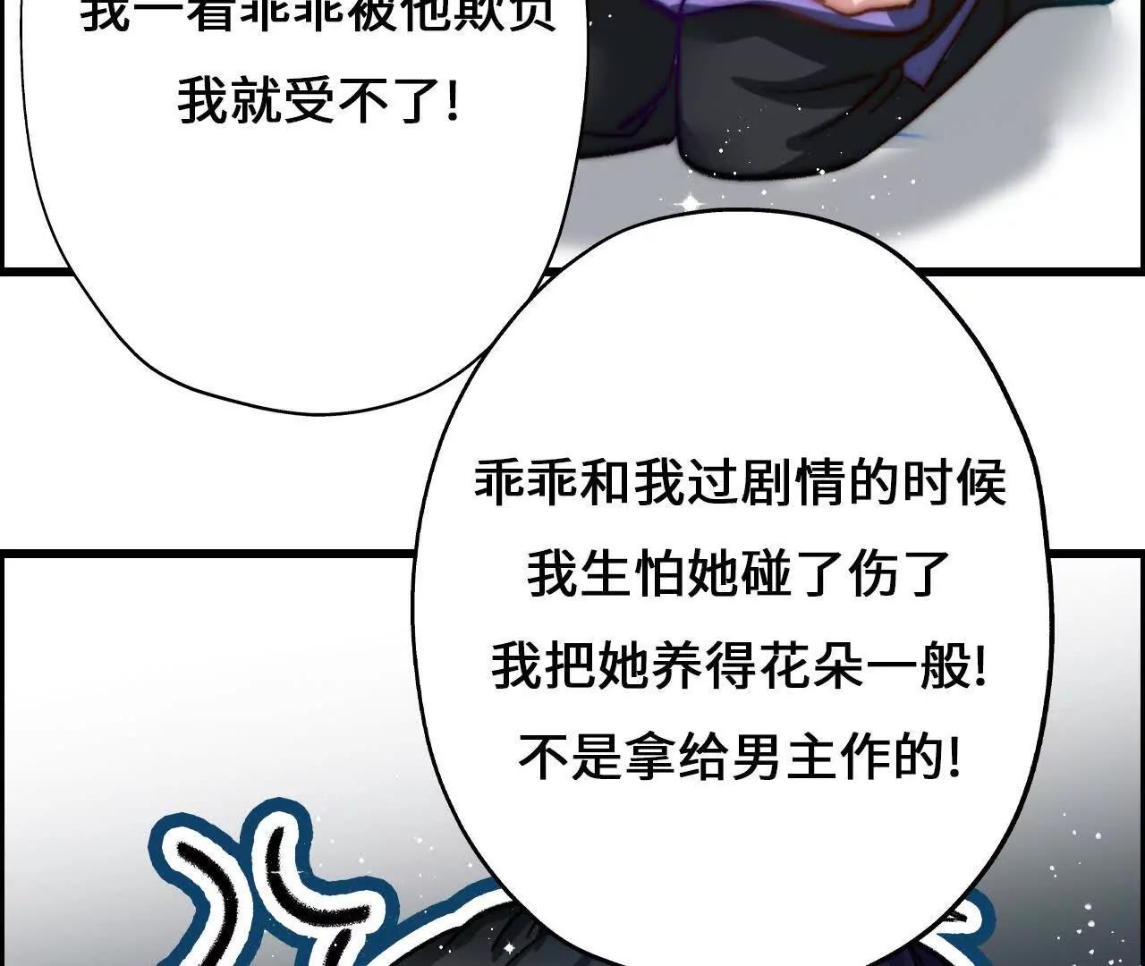 第3话 还我漂亮师兄！58