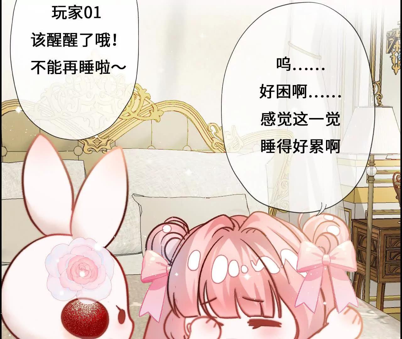 第3话 还我漂亮师兄！6
