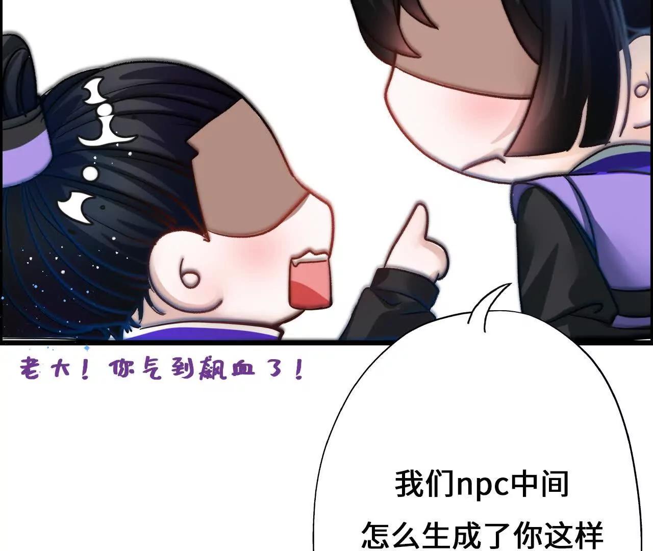 第3话 还我漂亮师兄！62