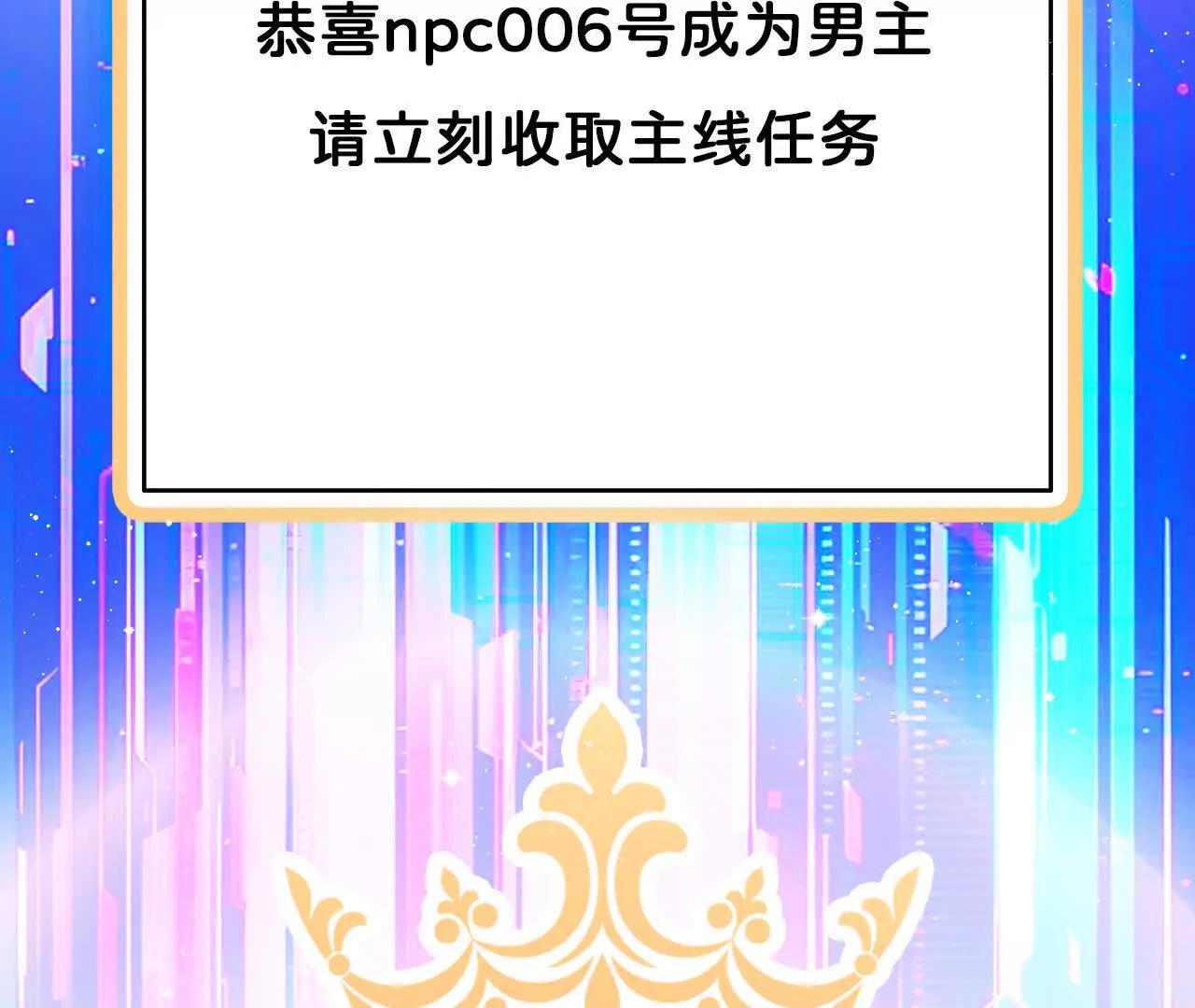 第3话 还我漂亮师兄！66