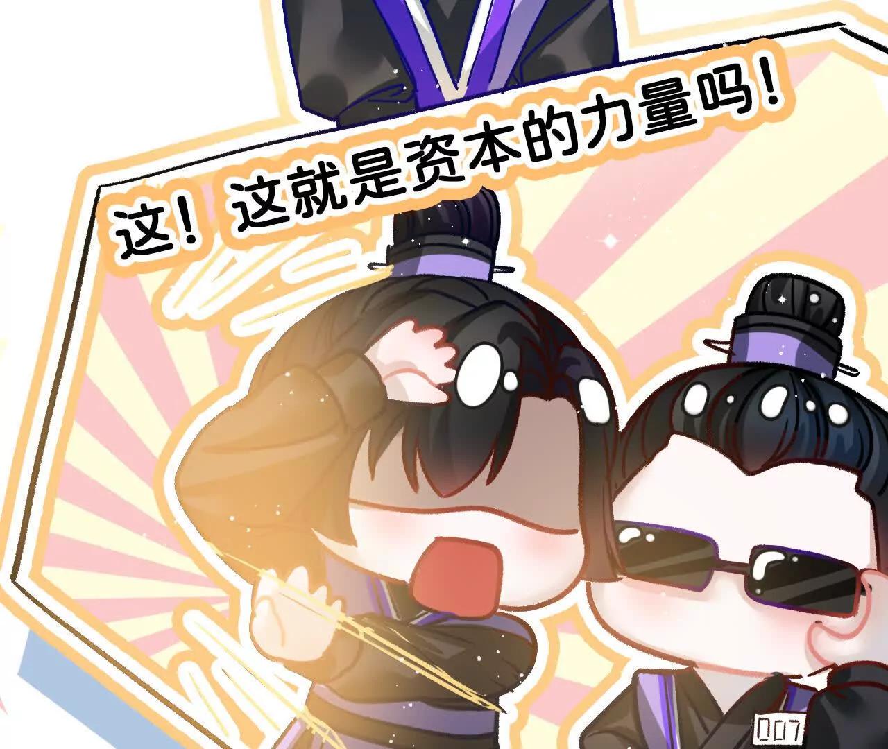 第3话 还我漂亮师兄！68