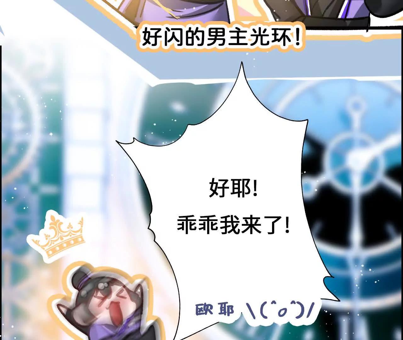 第3话 还我漂亮师兄！69