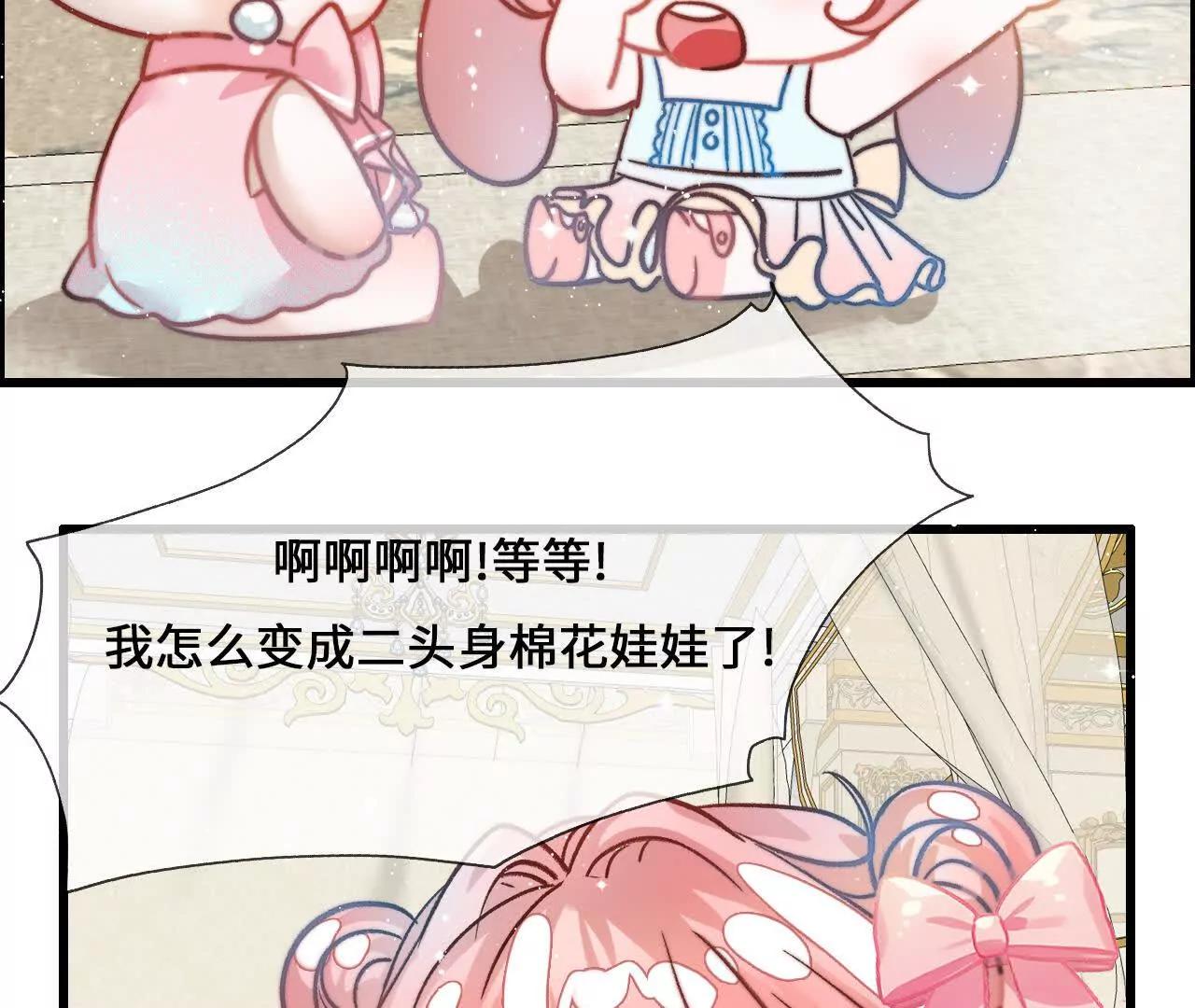第3话 还我漂亮师兄！7