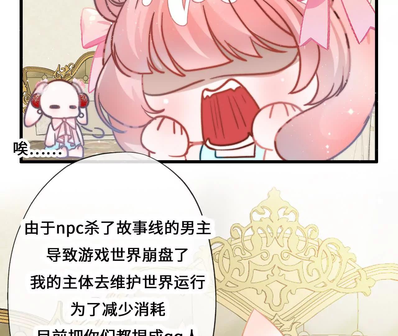 第3话 还我漂亮师兄！8