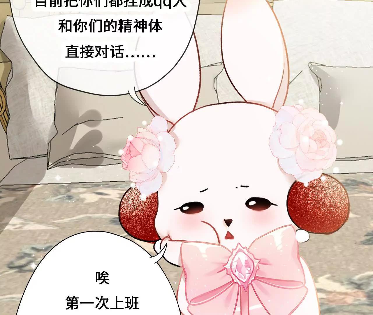 第3话 还我漂亮师兄！9