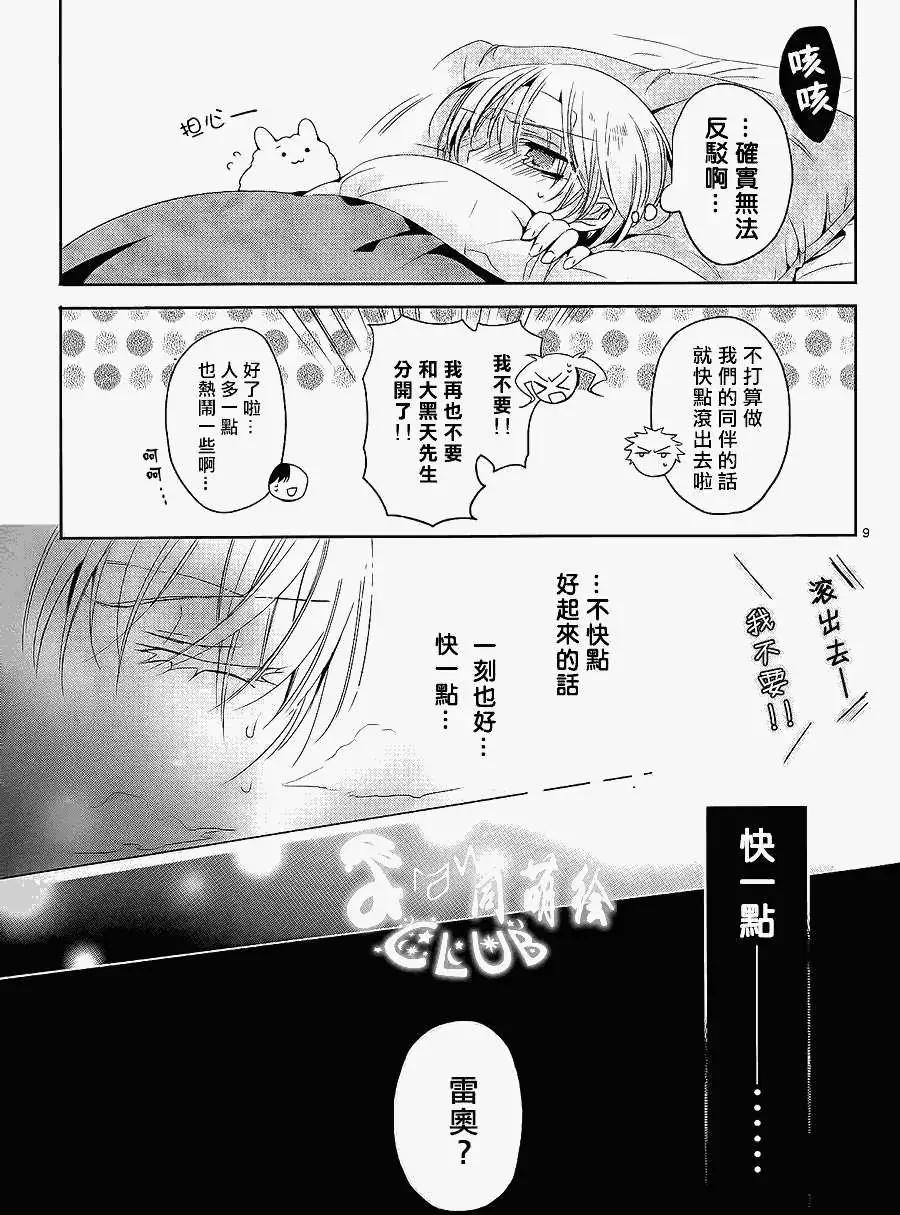 第03回10