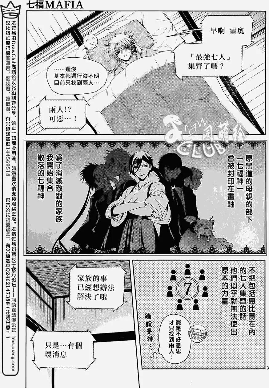第03回4