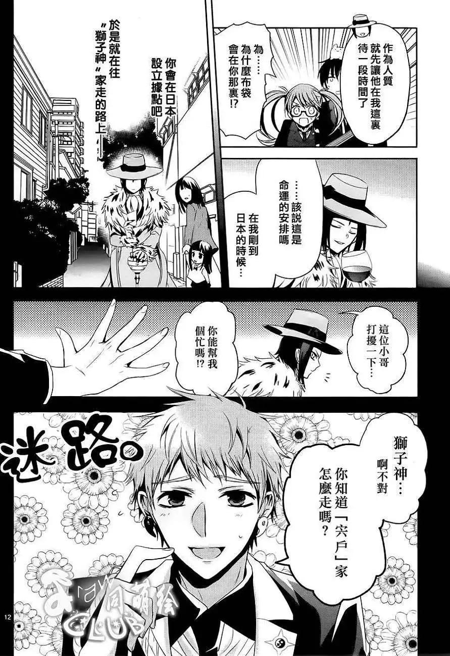 第06回10
