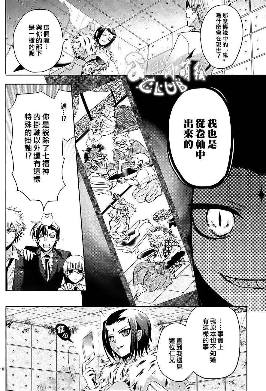 第06回8