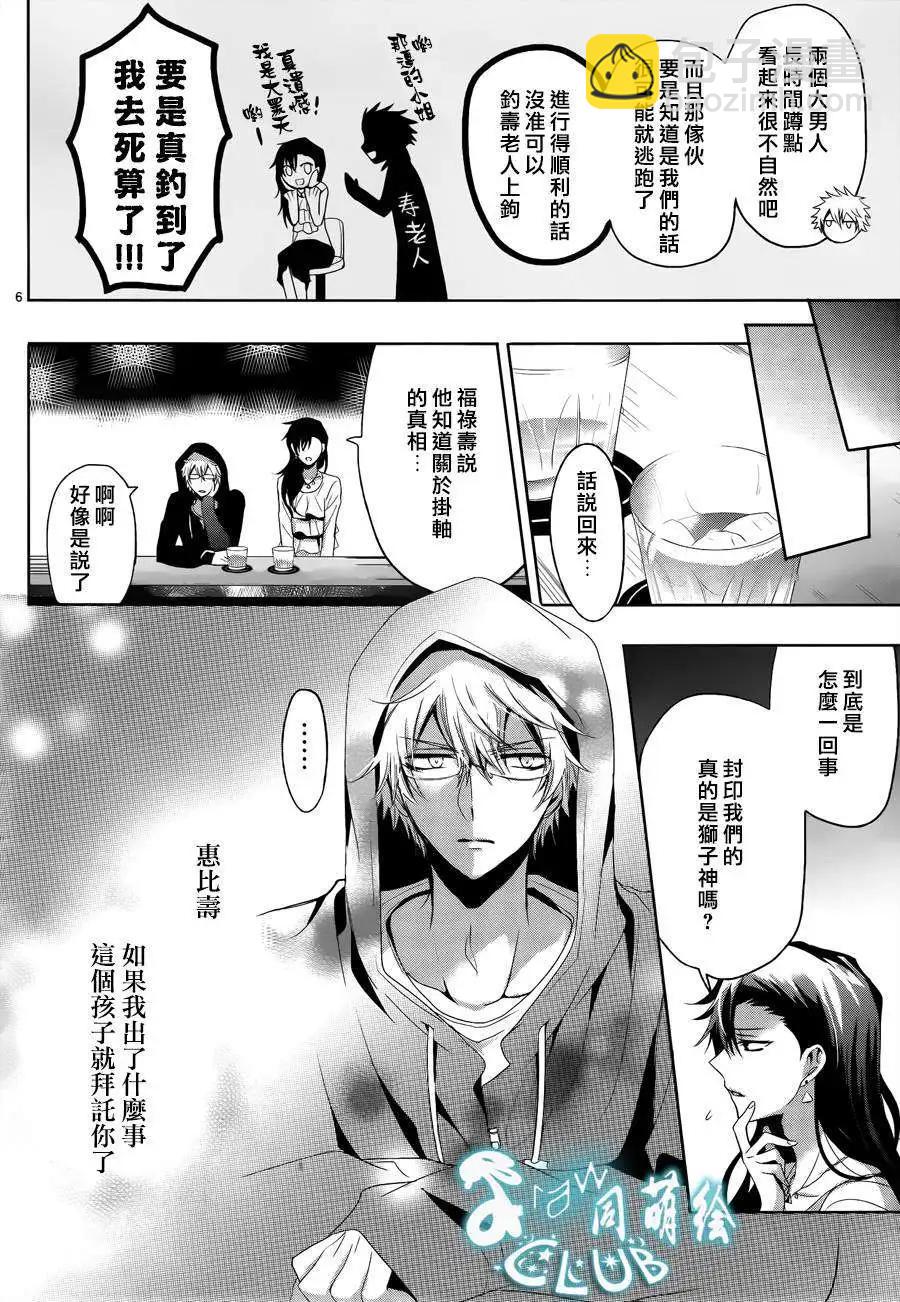 第07回6
