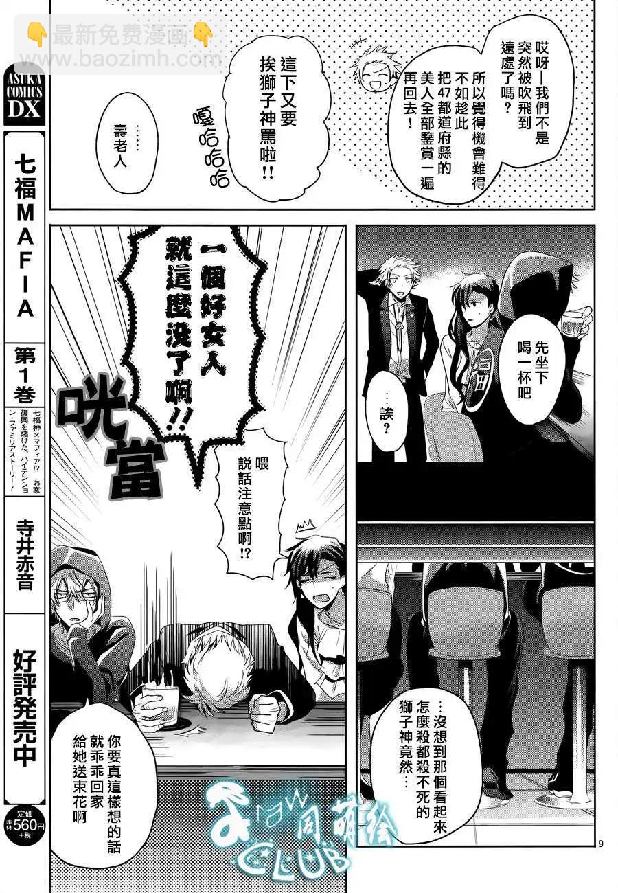 第07回8