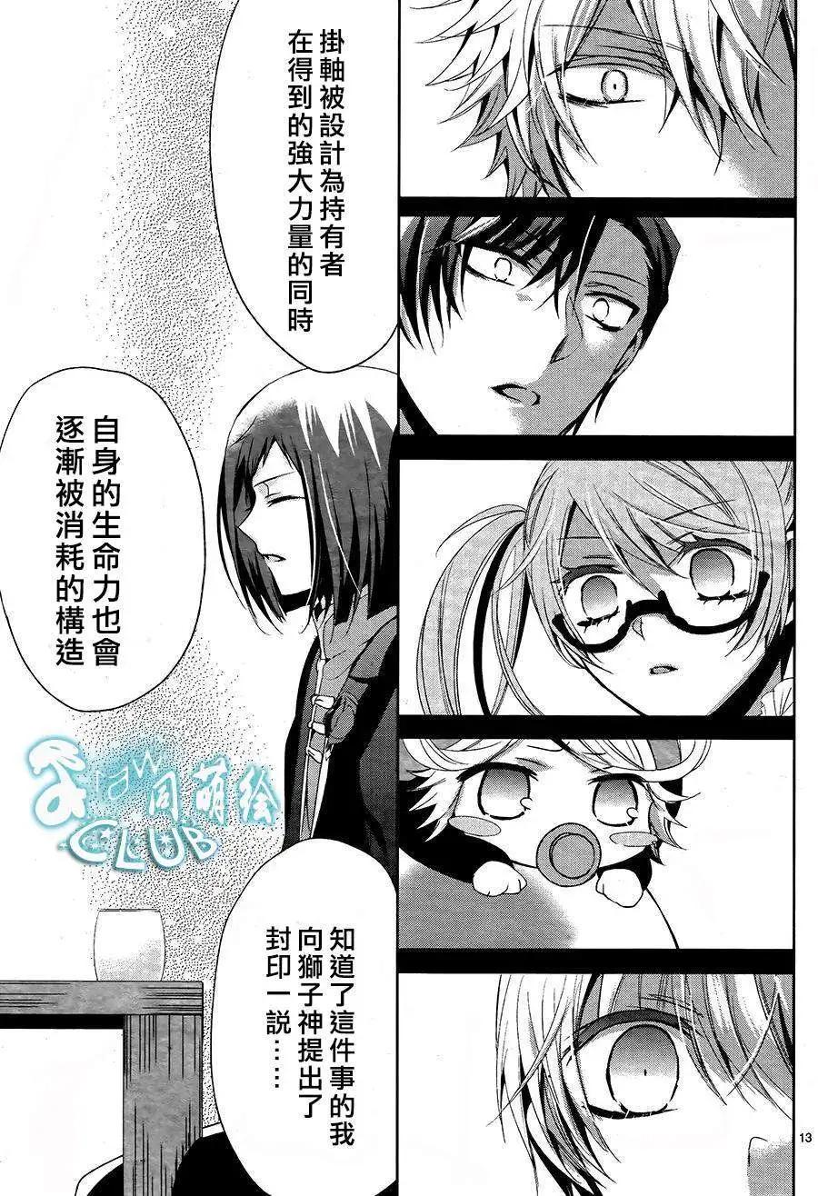 第08回12