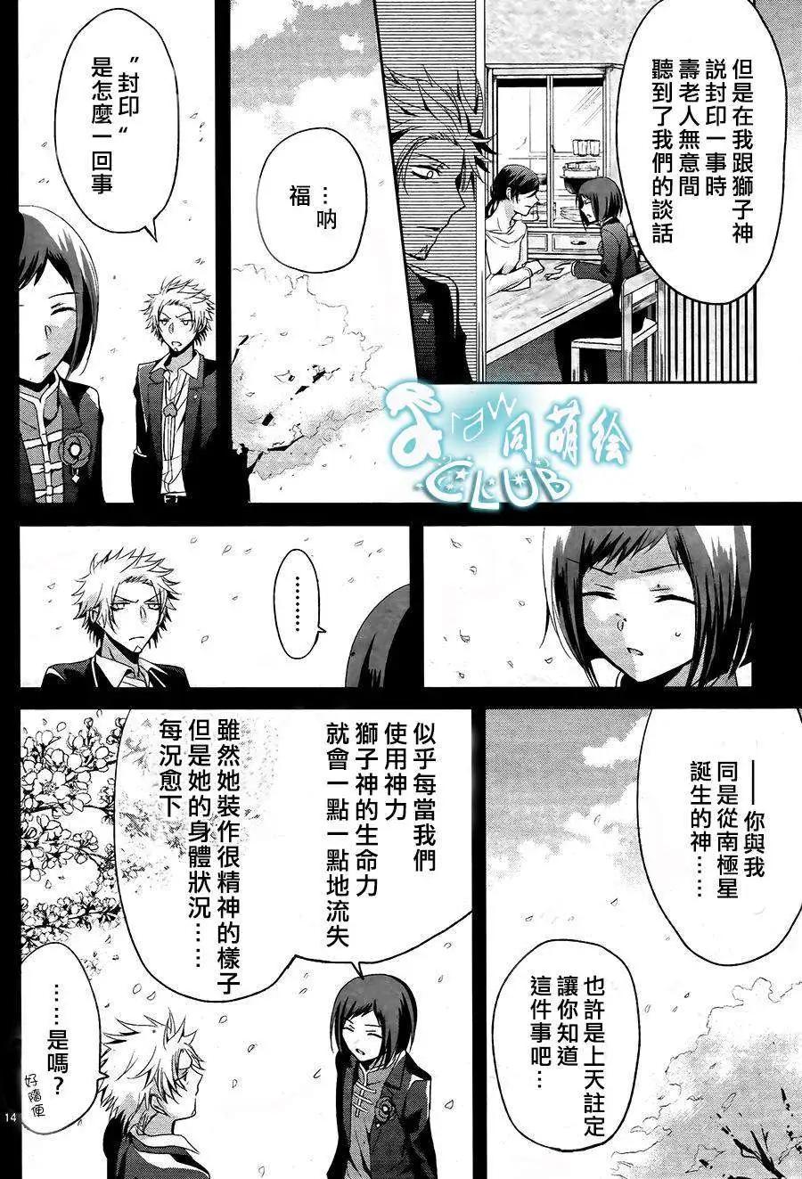 第08回13