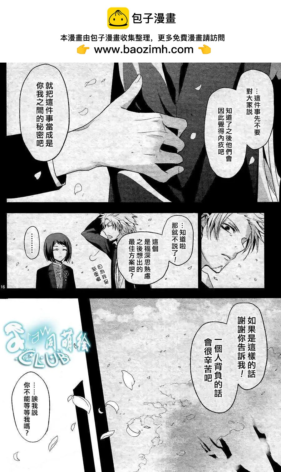 第08回15
