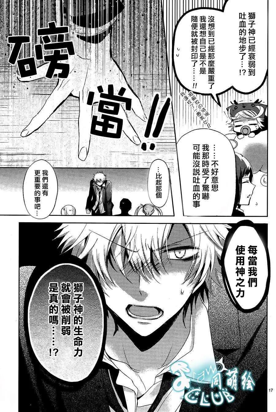 第08回16