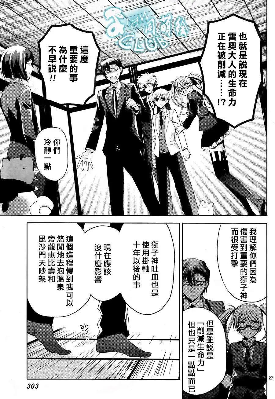 第08回26