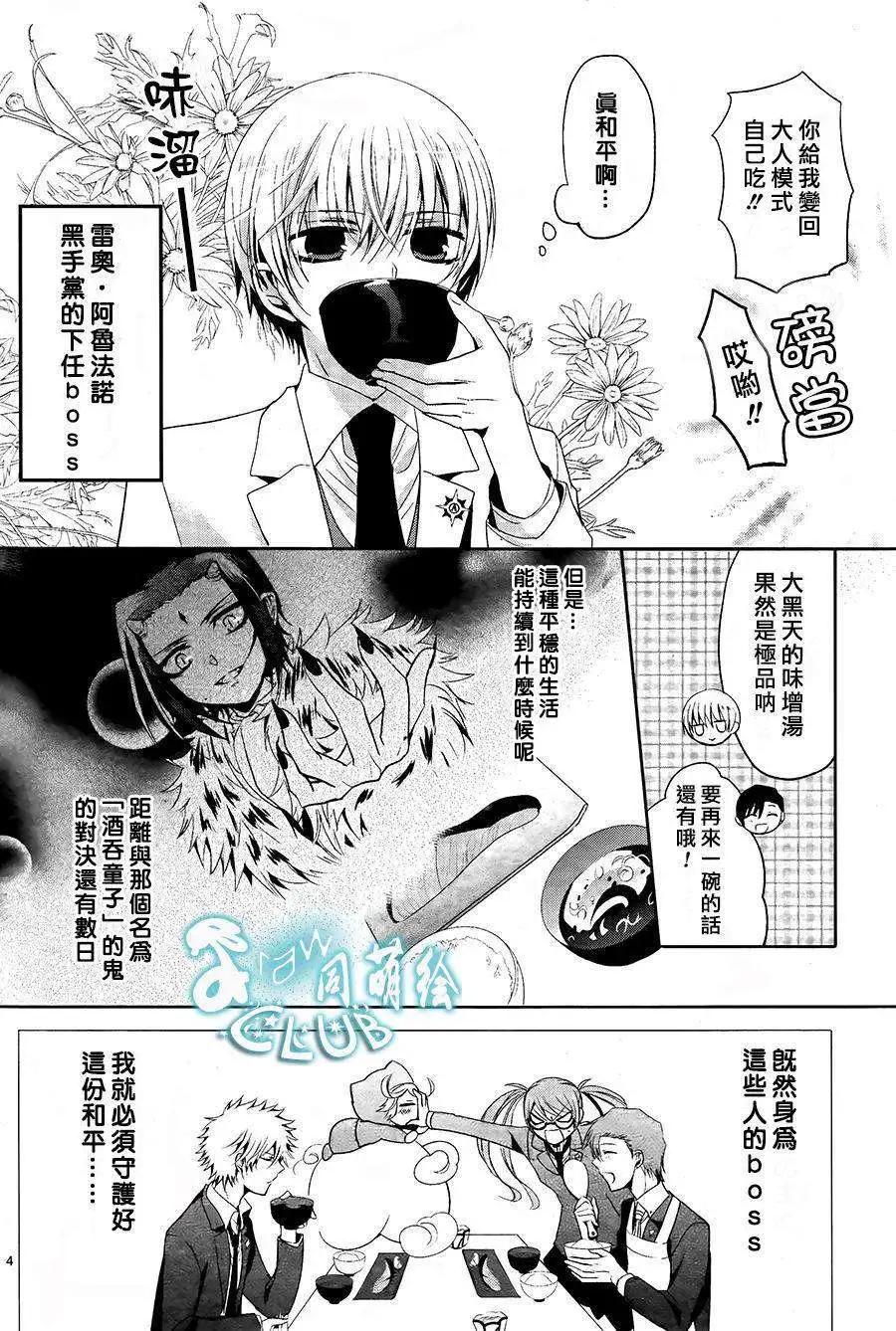 第08回3