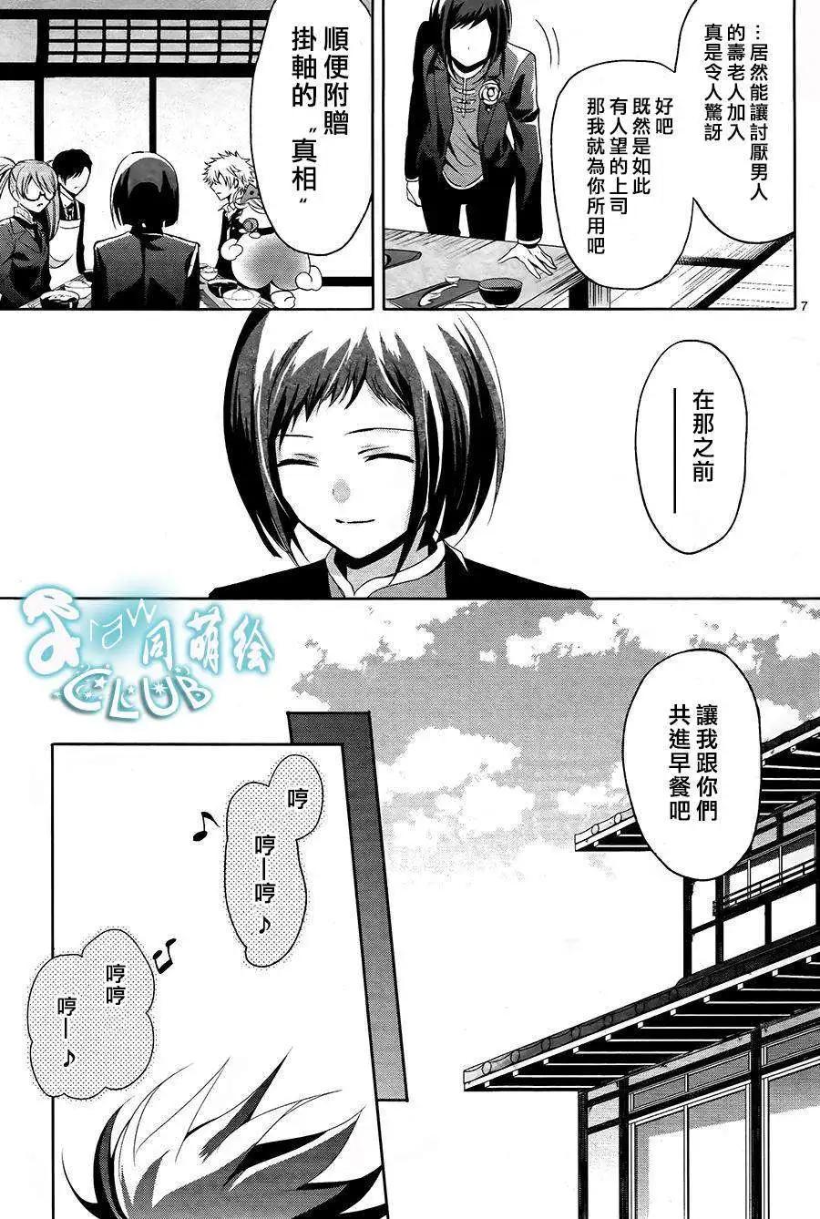 第08回6