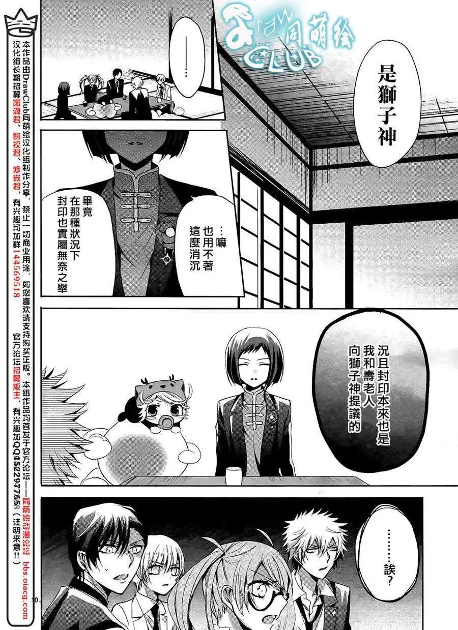 第08回9