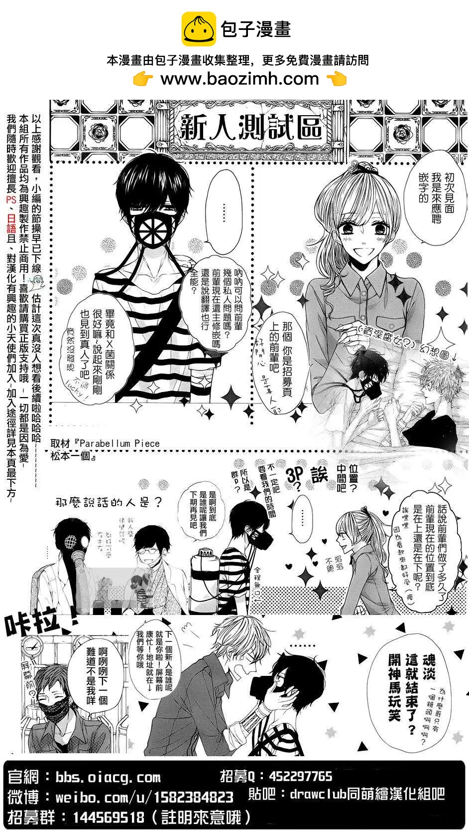 第10回33