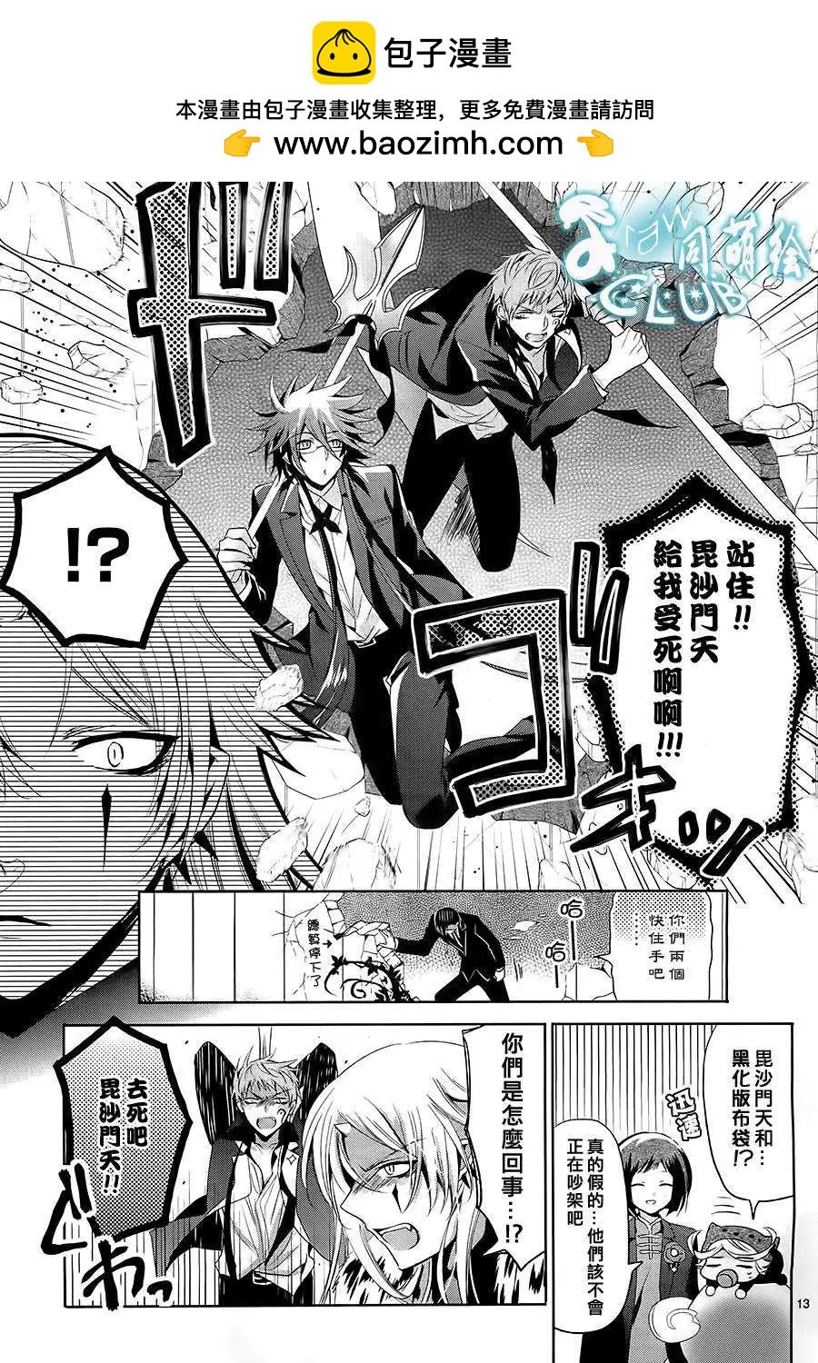 第11回12