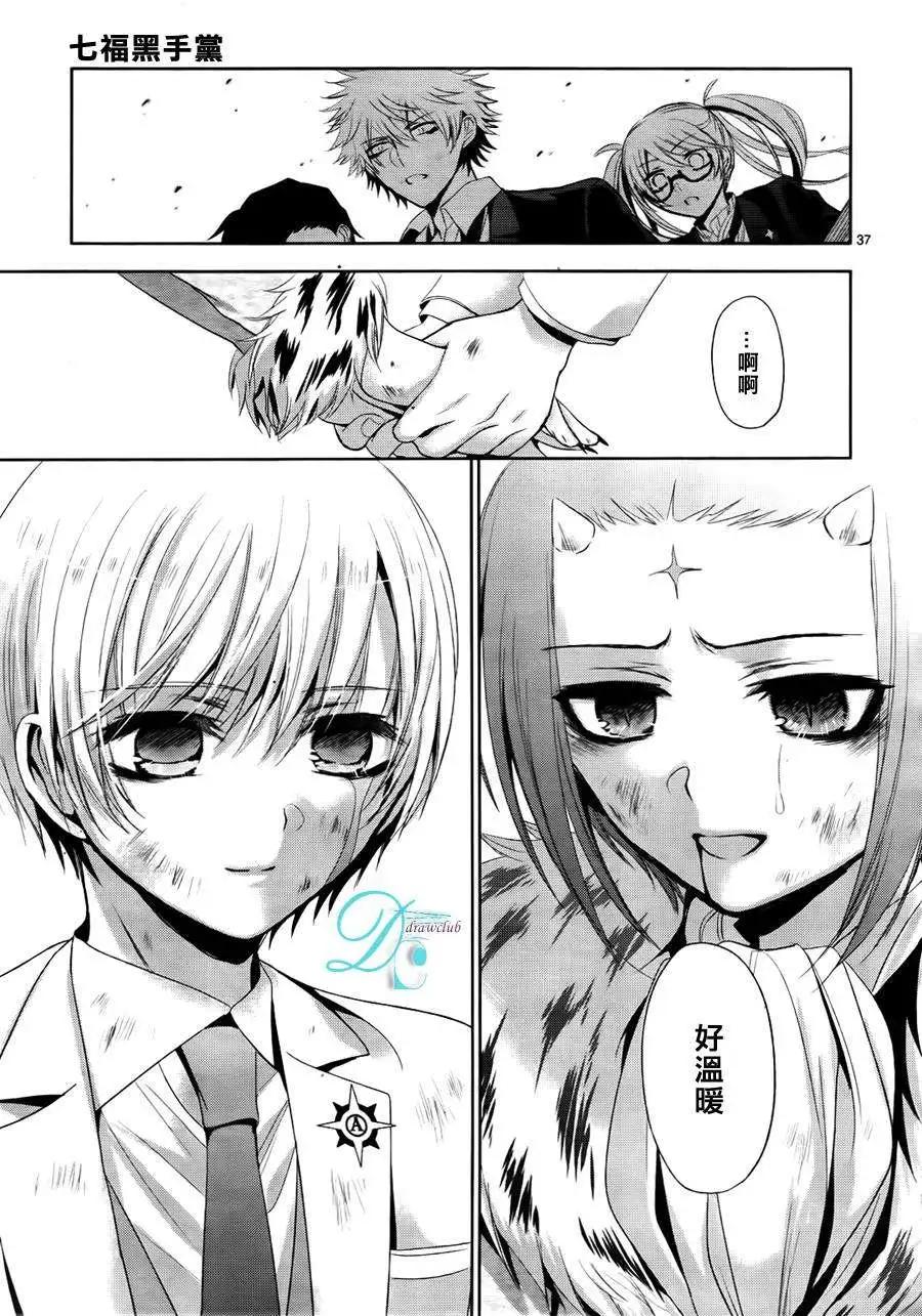 第12回36