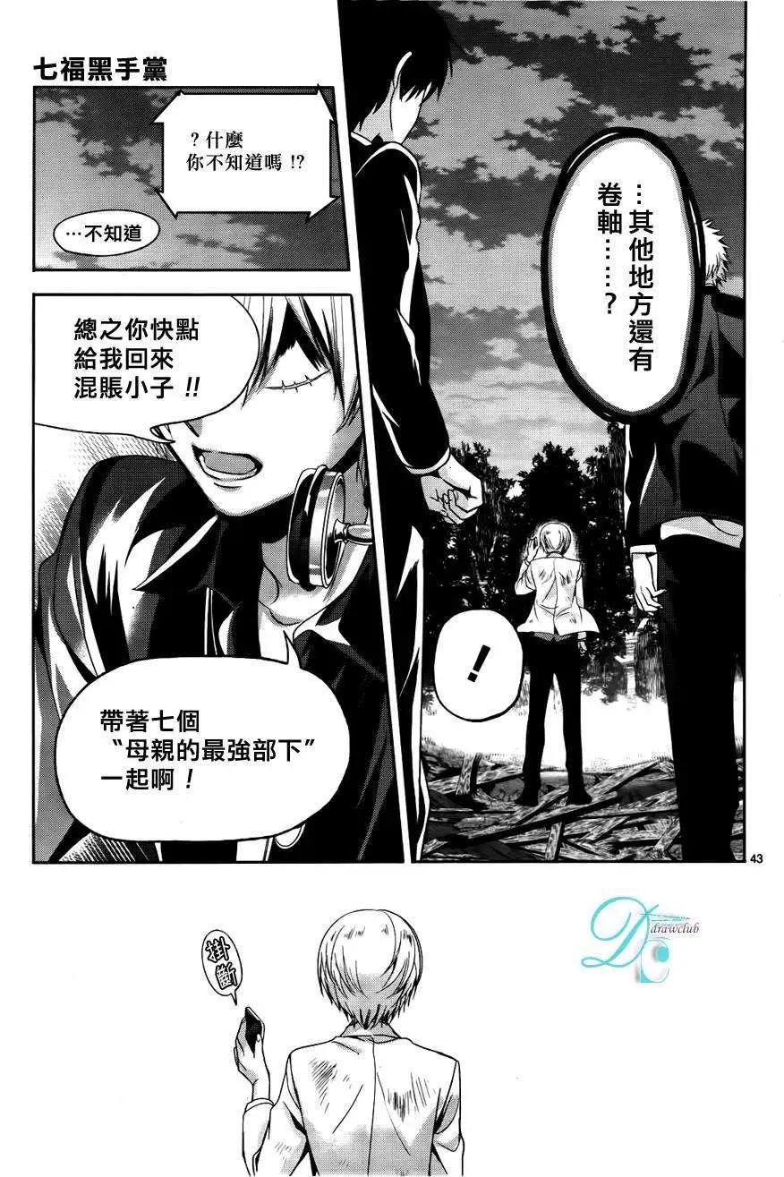 第12回42
