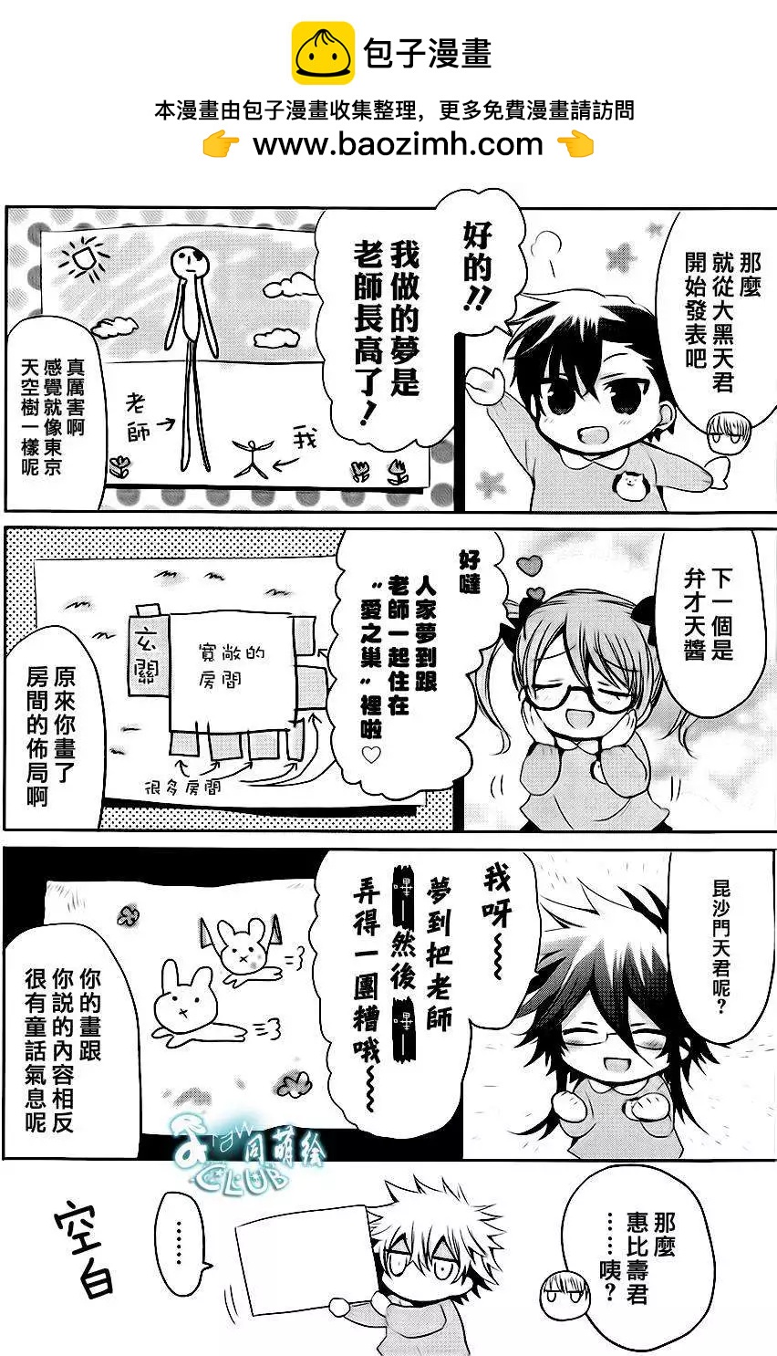 番外篇1