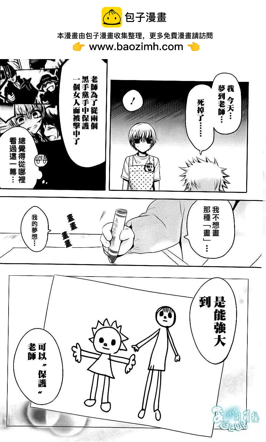 番外篇2